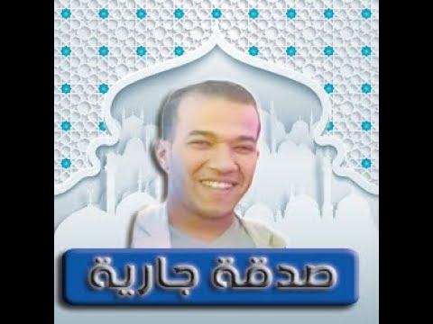 محمد جبريل جزء تبارك كامل ومكتوب جودة عالية محمد جبريل جزء تبارك كامل ومكتوب جودة عالية