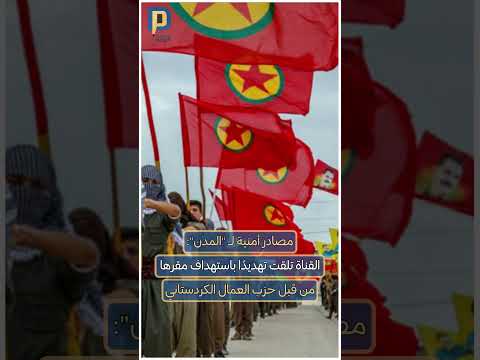 مقابلة ممنوعة ما الذي أخفته قناة شمس