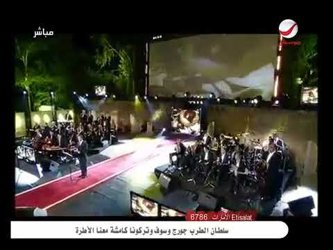 فاكر لما تقولي هسيبك فضل شاكر قرطاج 2009