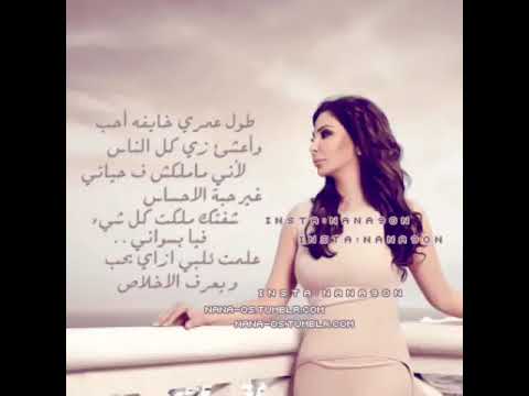 اليسا طول عمري خايفه احب