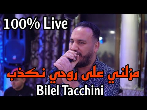 Bilel Tacchini Live Ft Houssem Magic مزلني على روحي نكذب