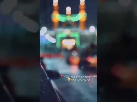 حالات واتساب ثقلت همومي يامولاي