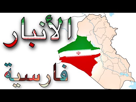 أصل عشائر الدليم الديلم