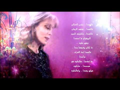 فيروز عالهدا