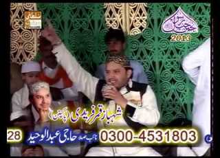  Hu Khak Magar Alamay Anvar Say Nisbat Hay Shabaz Kamar Faride Anjmanehubyrasool