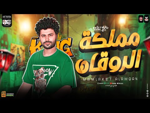 مزمار مملكة الروقان جديد 2024 العالمي مصطفي باسط لعشاق الحظ والروقان حظ شعبي جديد 2024 مزمار مملكة الروقان جديد 2024 العالمي مصطفي باسط لعشاق الحظ والروقان حظ شعبي جديد 2024