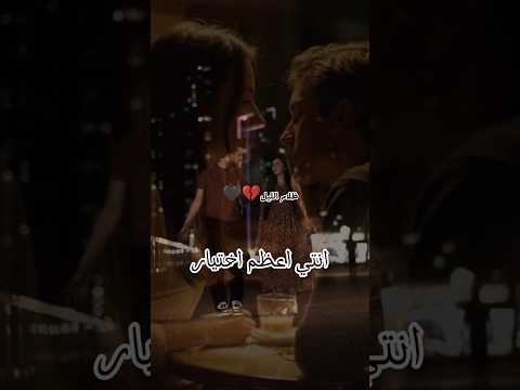 انتي اعظم اختيار اكسبلور Shortvideo Shorts Short ليل المحمدي