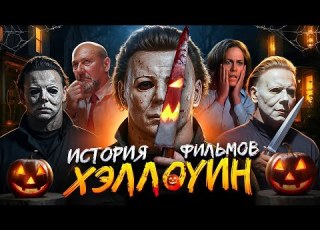 HALLOWEEN WHAT WAS THE UNIVERSE ABOUT A TIMELINE OF ALL THE HALLOWEEN FILMS