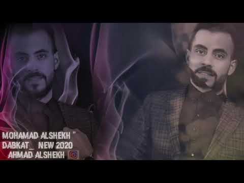 دبكات هب الهوا 2020 الفنان محمد الشيخ دبكات هب الهوا 2020 الفنان محمد الشيخ