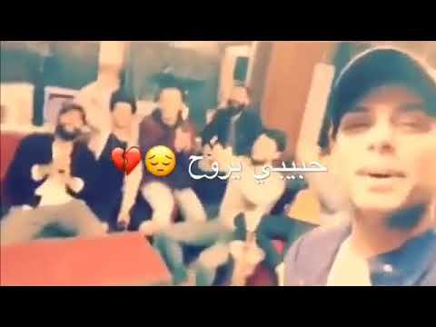 ماريد باجر يجي باجر حبيبي يروح ياربي قبل الصبح موتني واخذ الروح