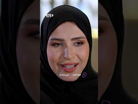 برومو نكهة البيت رمضان2026 على دبي بلس