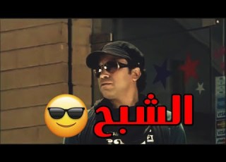  ميشو مينفعش البوليس يمسكو ولا هنا ولا بره إتفرج على ميشو لما البوليس حاول يمسكو عمل ايه