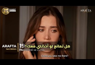 Al A Raf Series Episode 13 Official Trailer 1 Arabic Subtitles
