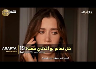 Al A Raf Series Episode 13 Official Trailer 1 Arabic Subtitles
