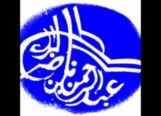  الحديث بشر المشائين في الظلم للمساجد بالنور التام يوم القيامة هل يشمل هذا النساء 1431 5 22 هـ