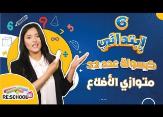 متوازي الأضلاع