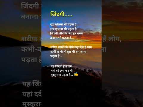 ज दग पर एक ख बस रत श यर Youtubeshorts Lifequotes Whatsappstatus Sadstatus Inspiringquote