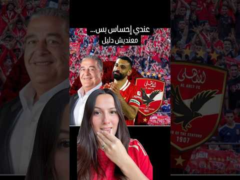 عندي إحساس بس معنديش دليل