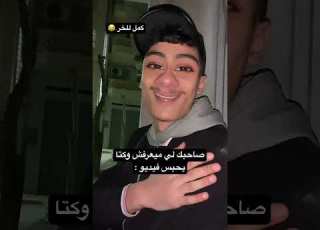  ابونيو خاوتي انا نتعبو باه نضحكوكم ابلور ترند تيك توك