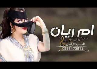  شيلة باسم ام ريان 2023 عسى اسنينك طوالي ترحيبيه شيله باسم ام ريان