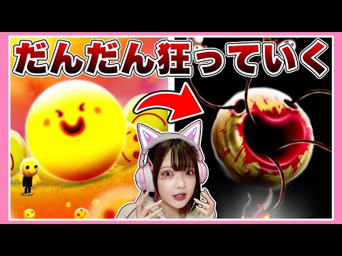 かわいい世界がだんだん怖くなるゲームがヤバい Happy Game たまちゃん