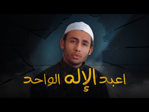 شيخ يدعو ملحد إلى عبادة الإله الواحد رينوس