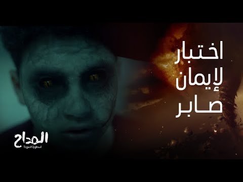 The Legend Of The Return Episode 4 Horror In The Hospital After The Appearance Of A Jinn B