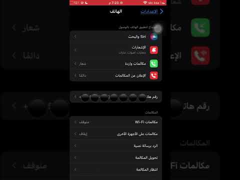 شرح كيف تخلي اذا احد دق عليك يطلع صوت الجوده تصيح بالزاويه