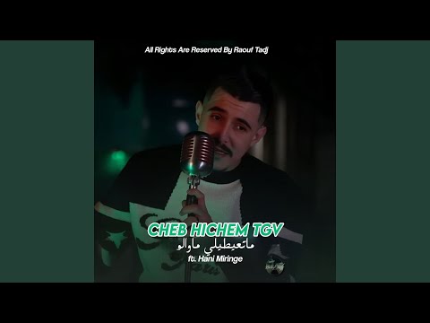 Mataaytili Mawalo Feat Hani Miringé Live