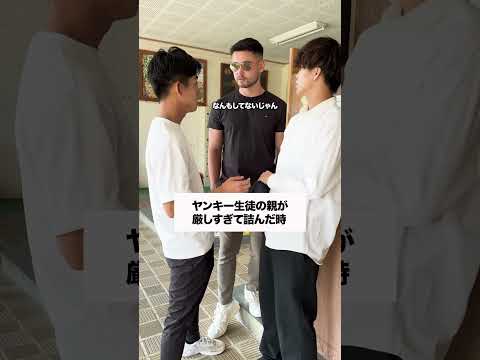 前編 ジョージが親だった時 学校あるある 部活あるある コント 高校あるある 学校 高校生あるある 生徒あるある