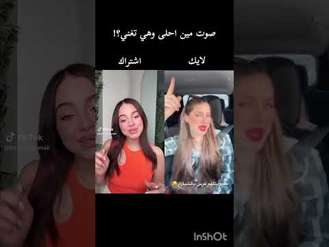 صوت مين احلى وهي تغني لانا محمد اكسبلور تصاميم سوار بيسان اسماعيل