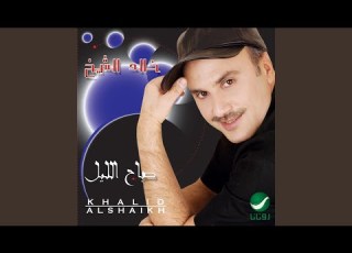 Bsak Men Al Rohat