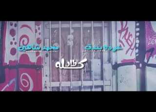 كليب مهرجان كله طار في المطار حوده بندق محمد شاهين Clip Kolo Tar Fe ELmatar Bondok Chahine