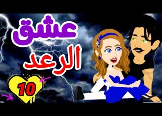  المرايا روايات سعوديه الف شكر روايه سعوديه