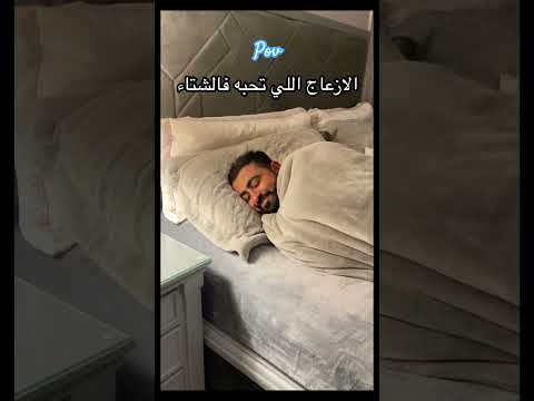 الازعاج اللي تحبه فالشتاء ازعاج حب الشتاء صوت المطر Pov
