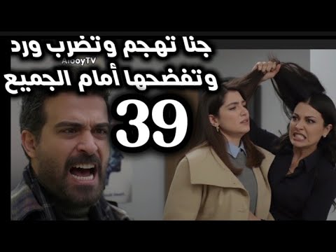 Night Of Episode 39 Jana Attacks Ward Beats Her And Exposes Her In Front Of Everyone An Une