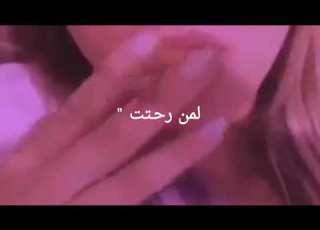 تدري متت مع الكلمات لايك يـﹻ ﮧﹻـ حح ۦ