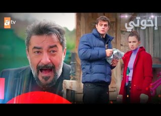  مسلسل إخوتي الحلقة 388 القسم 2 مدبلج Kardeşlerim