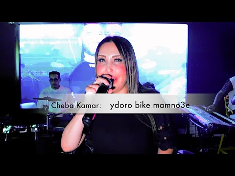 Neptuno Live Chaba Kamar Mamno3e الشابة قمر ممنوع Neptuno Live Chaba Kamar Mamno3e الشابة قمر ممنوع