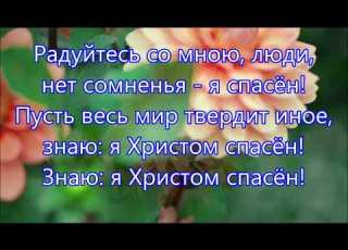  Пусть земля вся утверждает Группа Мелодия