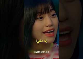 غيرتها ناااار من مسلسل يخرج الصبي Pop Up Boy