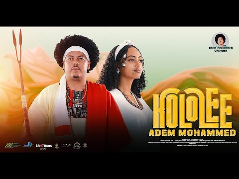 Kololee Aadam Mohaammad Official Video Ademmohammedarba New Ethiopian Oromo Music 2025