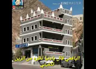 علي صالح اليافعي قال يادنيا نظره من الزين تكفيني اسمع للاخر