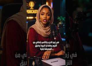 الحلقة الخامسة هل أصبح الغناء وال أكبر من قضية الوطن في زمن الحرب Shorts