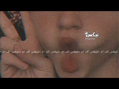 ارشيف عراقي انا بايع روحي وبدمي اشتريك روح ماريدك بعد تهواني بطئ