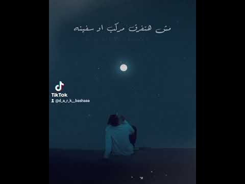 نفسي اوريلك الحرق مهاب Muhab اغاني راب D A R K Bashaaa Fyp Foryou Youtubeshorts نفسي اوريلك الحرق مهاب Muhab اغاني راب D A R K Bashaaa Fyp Foryou Youtubeshorts