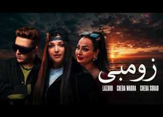  Lazaro X Cheba Warda X Cheba Souad Zombie زومبي Rai Remix 2026