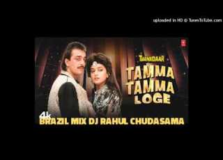  TAMMA TAMMA 90S BRAZIL MIX DJ RAHUL CHUDASAMA