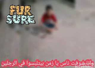 قالك تعيش هتشوف الندل و الخينين Ali Mohamed