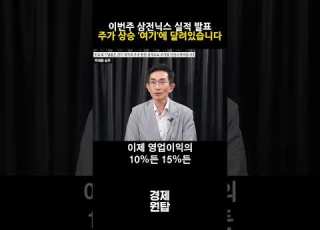 Samsung And Hynix Earnings This Week What The Stock Price Rally Depends On Managing Director He